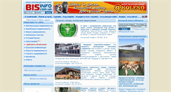 Desktop Screenshot of bisinfo.com.ua