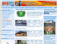Tablet Screenshot of bisinfo.com.ua